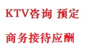 道外最好十大KTV会所消费排名